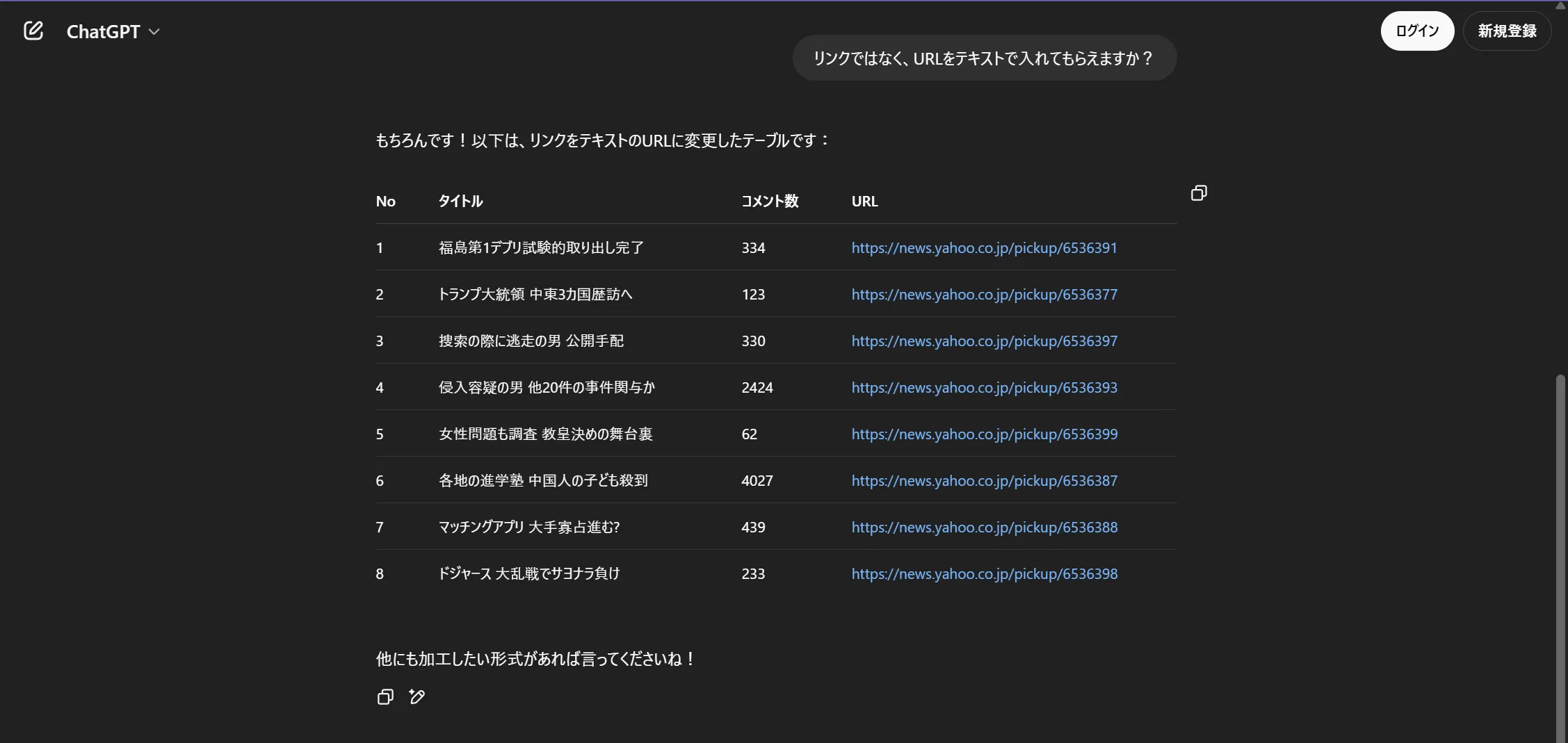 Chromeデベロッパーツール3