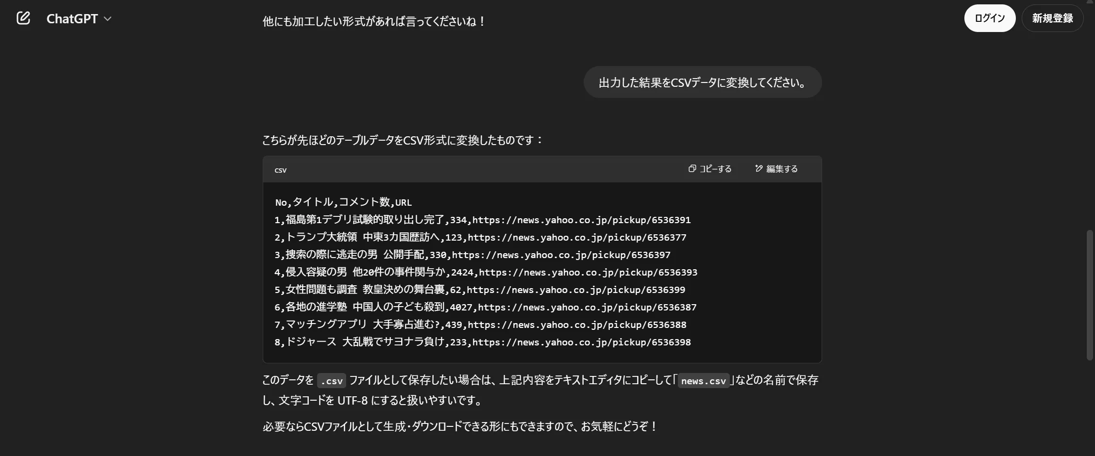 Chromeデベロッパーツール4